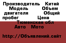 CF moto X6 › Производитель ­ Китай  › Модель ­ X6 › Объем двигателя ­ 625 › Общий пробег ­ 2 000 › Цена ­ 290 000 - Тюменская обл. Авто » Мото   